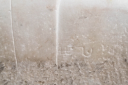 Algae Liberaki's "Sans Titre" Sculpture view signature